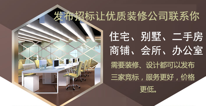 尊龙凯时·(中国)人生就是搏!
招标公装家装都可以